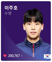 8월 1일 한국 경기 일정