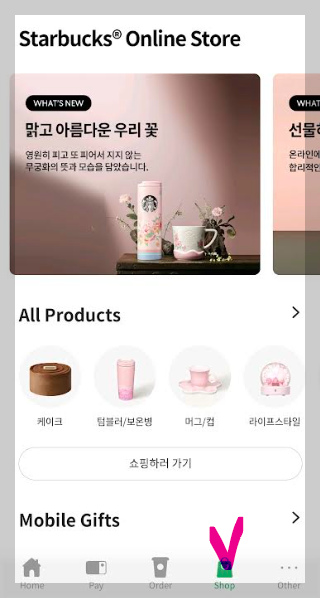 스타벅스텀블러