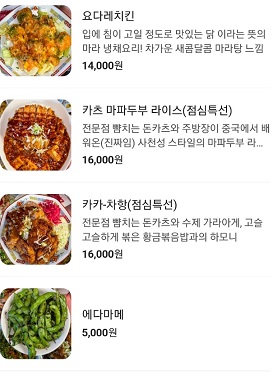 메뉴판