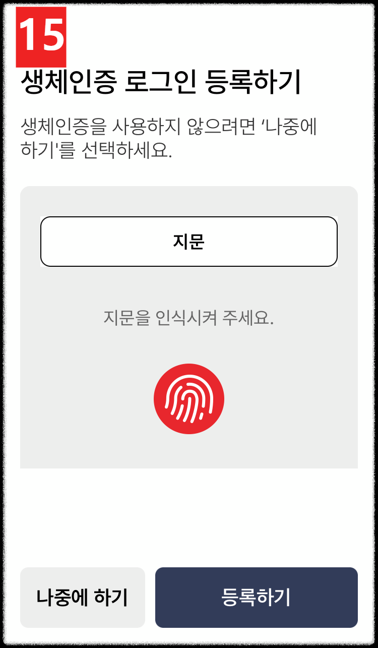 모바일 건강보험증 발급/사용 방법 쉽게 따라하기