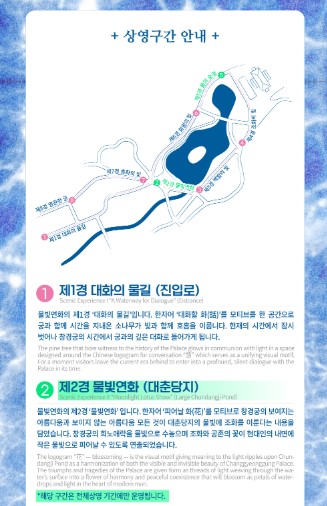 창경궁 물빛연화