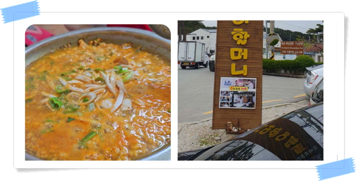 전현무계획2 강릉 가마솥두부 순두부전골 초두부 모두부 후기