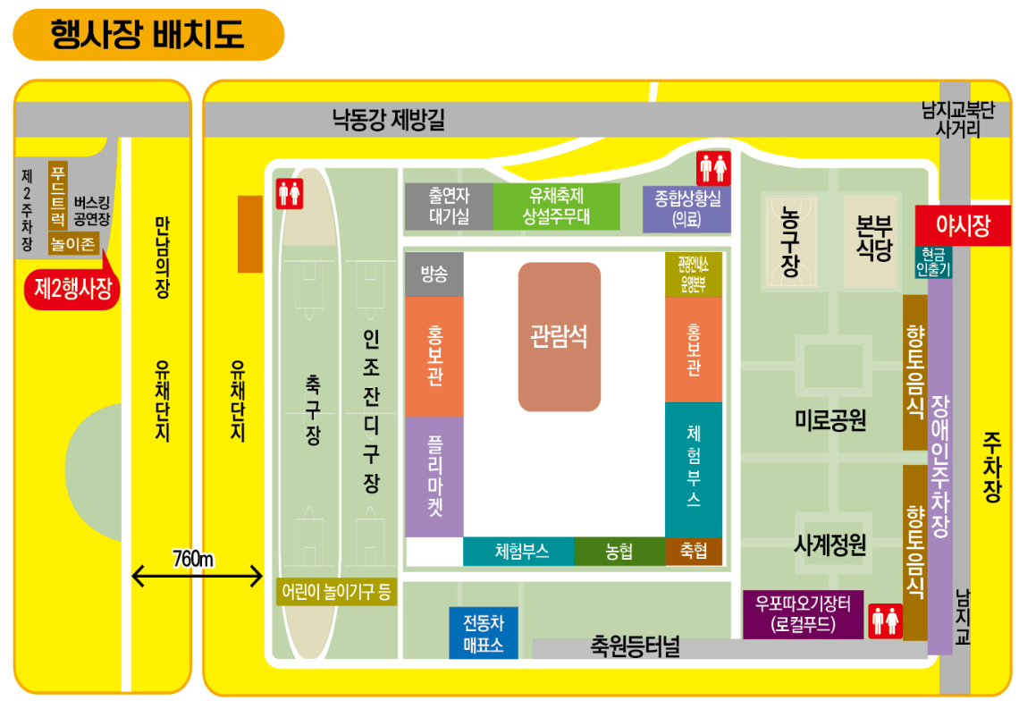 창녕 남지 유채꽃축제