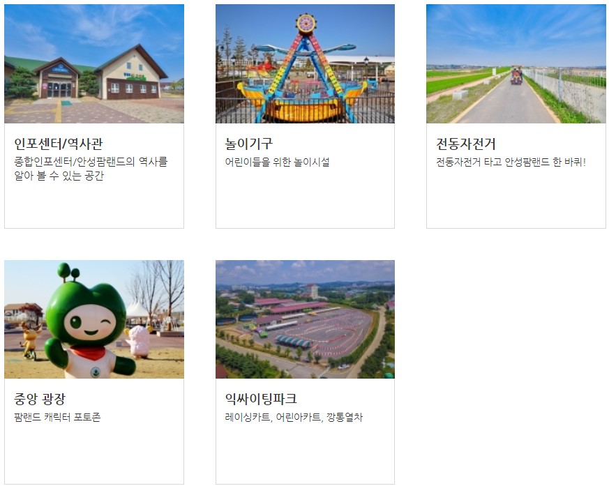 안성팜랜드(10)