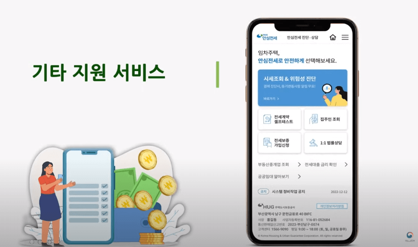 기타지원서비스