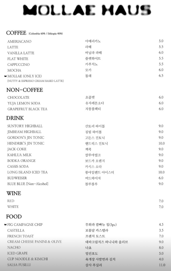 몰래 메뉴판