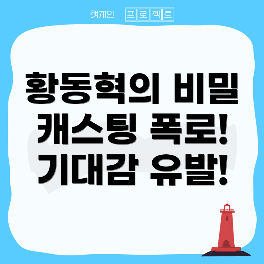 오징어게임 시즌 2