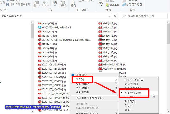 윈도우 탐색기 보기 모드 변경