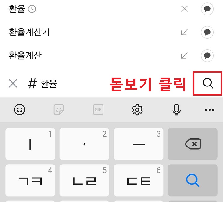 돋보기 모양 클릭함