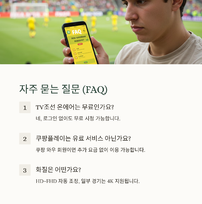 한국중국 중계 실시간 접속