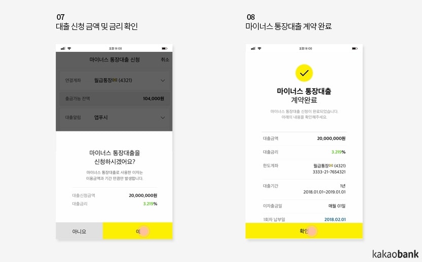 통장 개설 완료