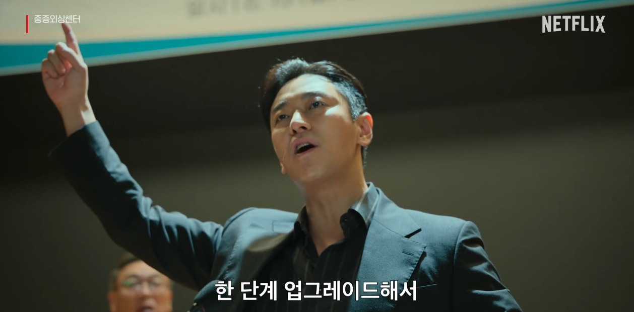 중증외상센터 웹툰