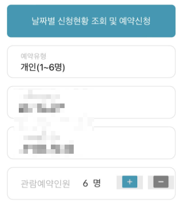 청와대관람신청