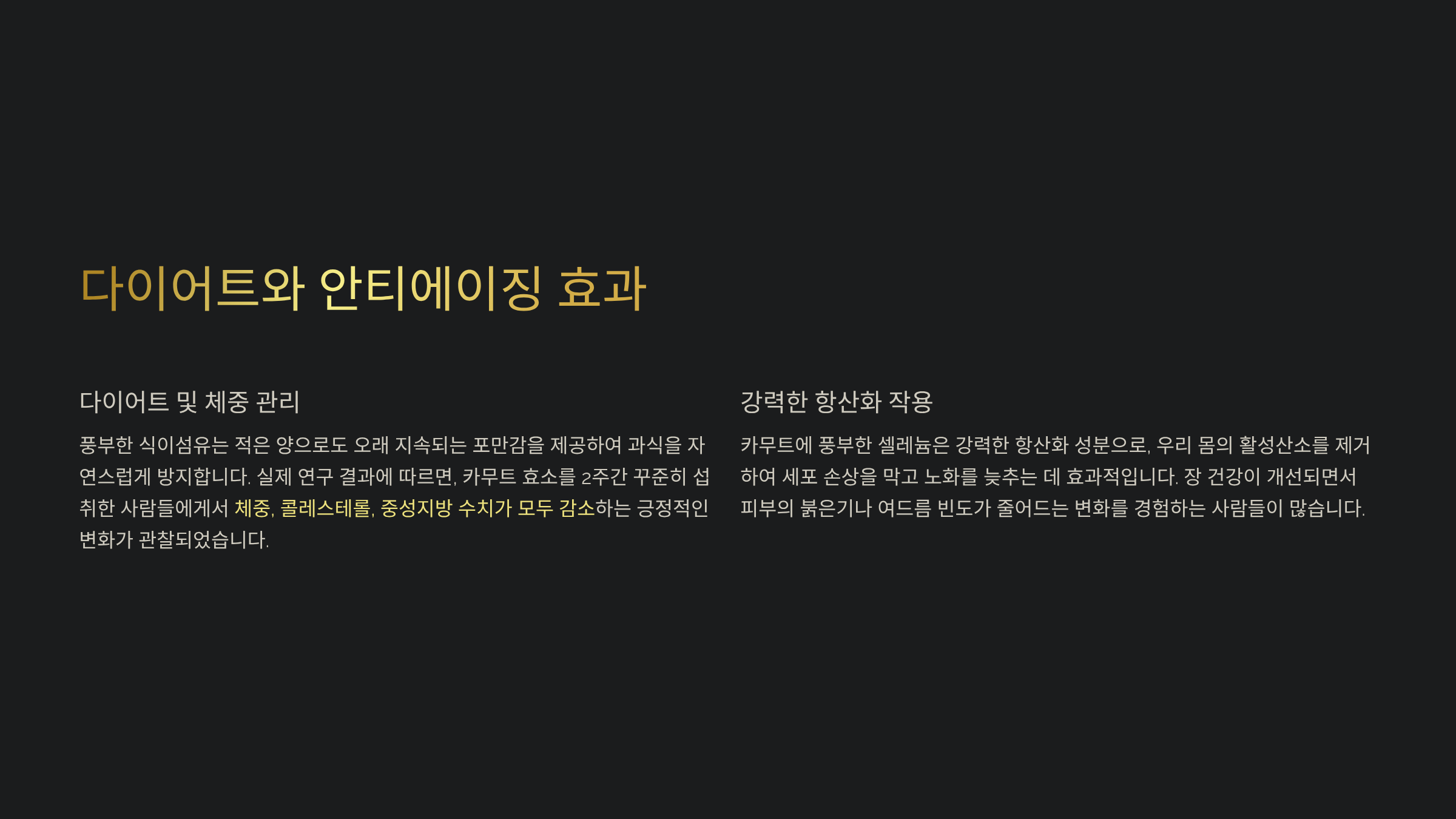 다이어트 보조식품