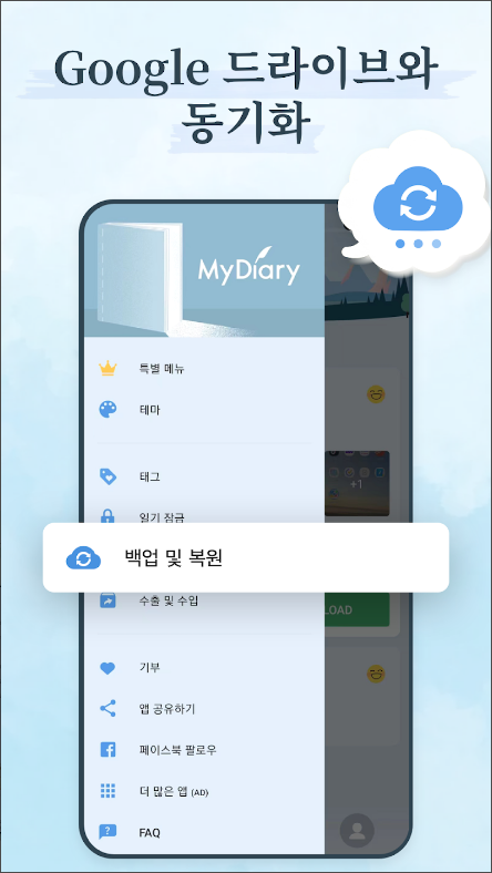 마이 다이어리&#44; 개인 문서&#44; 일기&#44; 잠금 기능이 있는 일기장