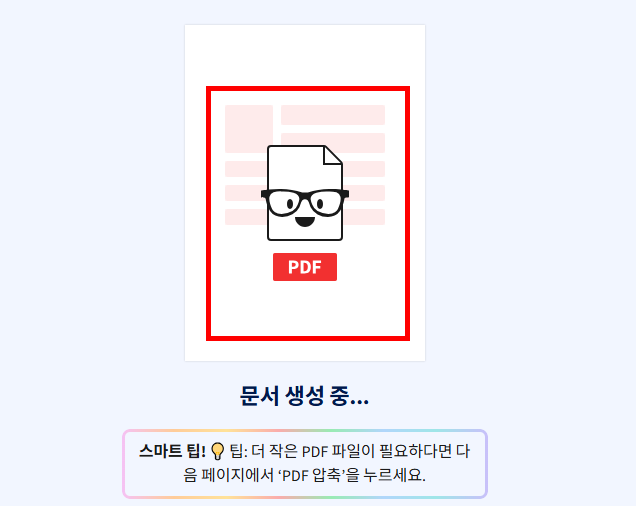 jpg를 pdf로 변환 사이트 소개