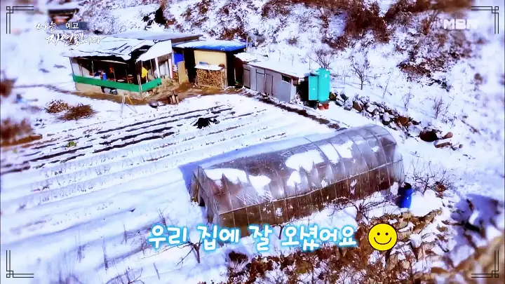 나는 자연인이다 즐거운 나의 집 연못 그네 토굴 황토방 자연인 천인섭 소개 및 윤택 출연 535회 다시보기
