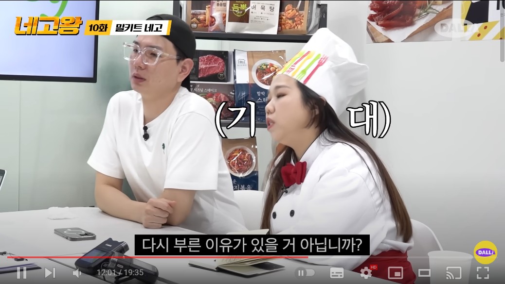 제이쓴과 홍현희의 네고 모습