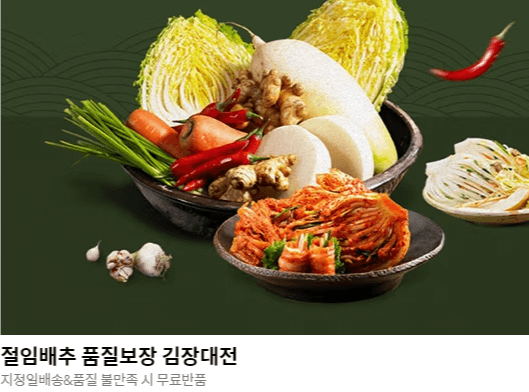 블랙프라이데이 세일기간 행사내용