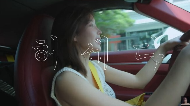 임수향 슈퍼카 공개 람보르기니 운전