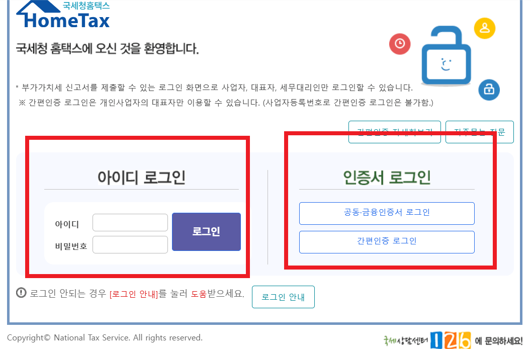 2025년 5월 종합소득세 신고 단계별 안내