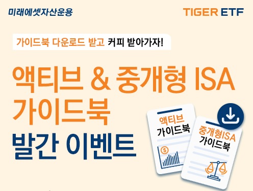 ISA계좌