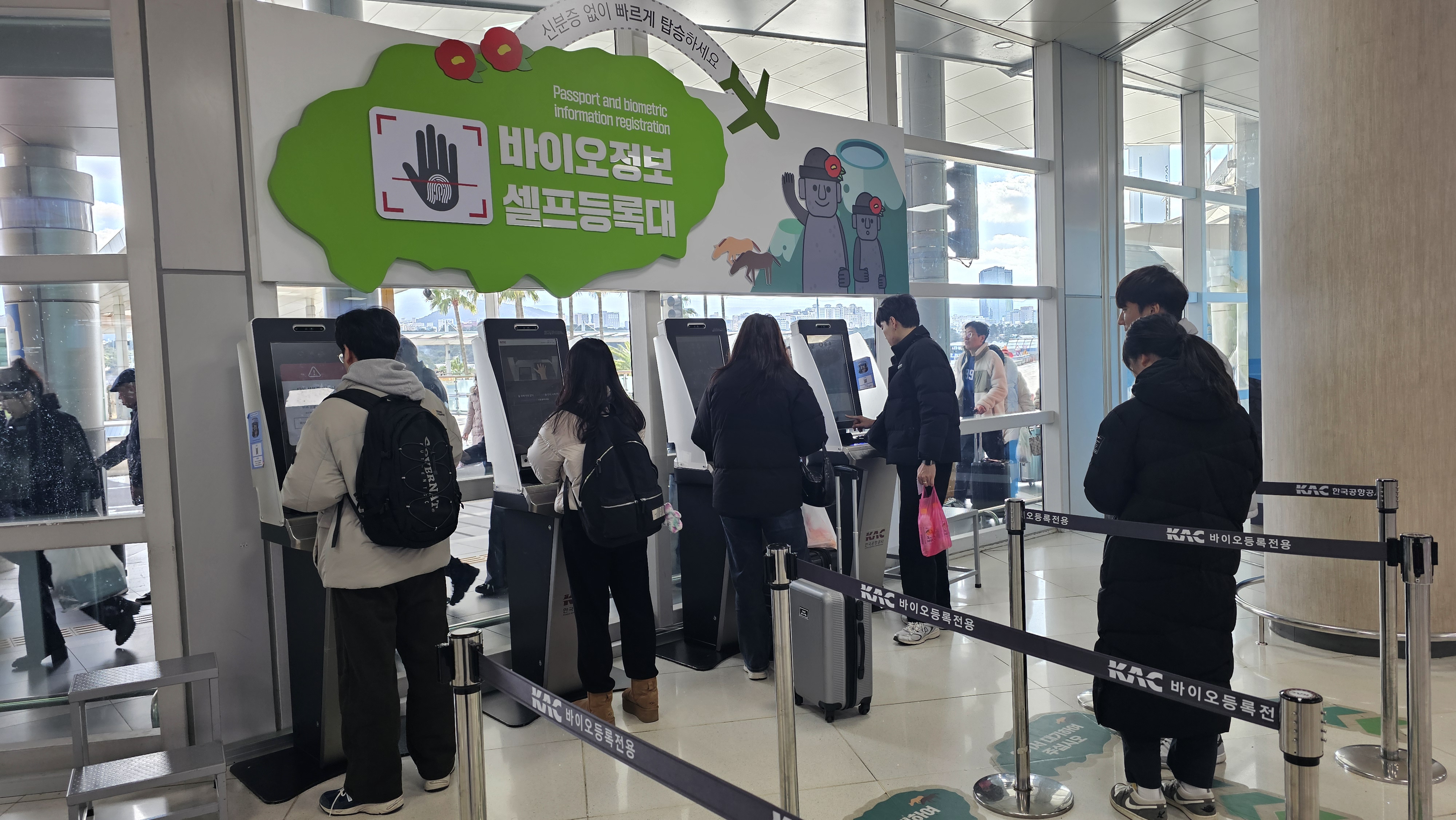 공항 바이오정보 등록대를 이용하여 빠르게 탑승 수속을 진행하기