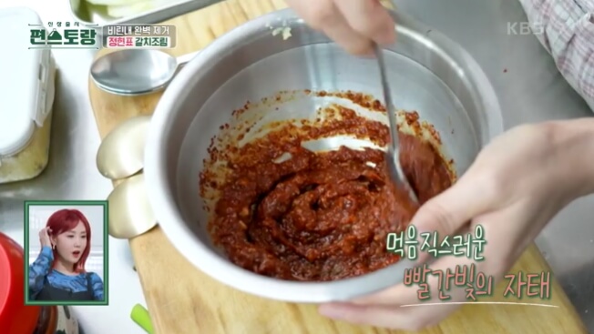 갈치조림