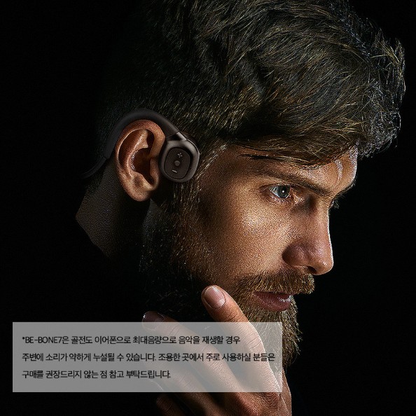 브리츠 BE-BONE7 골전도 블루투스 이어폰
