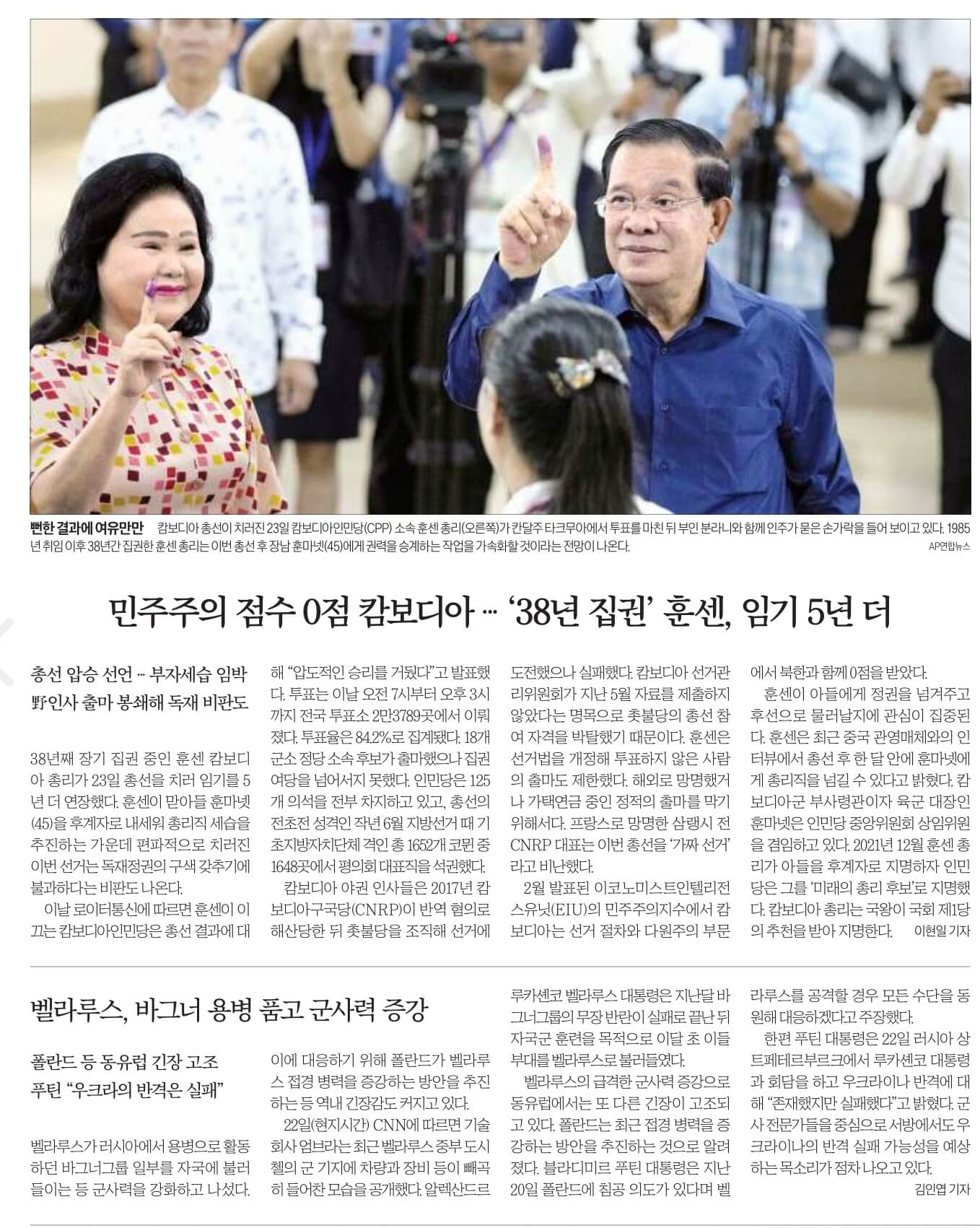 7월24일 월 신문스크랩3