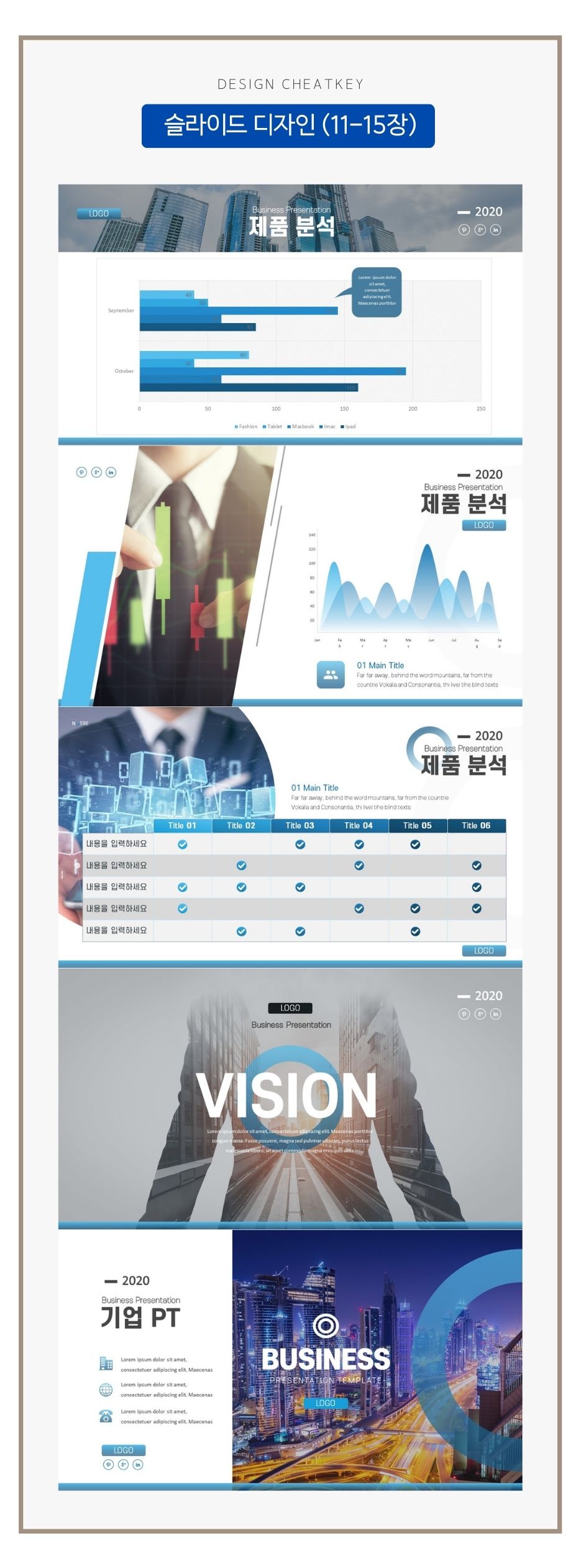 기업-연혁-PPT-템플릿-상세페이지-3