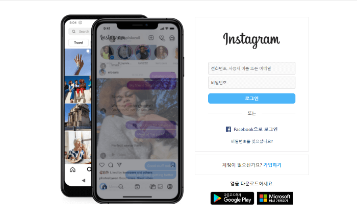 인스타그램 PC버전 다운로드