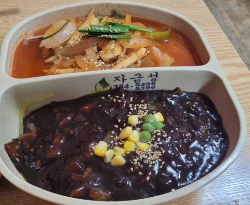 자금성 짜장면