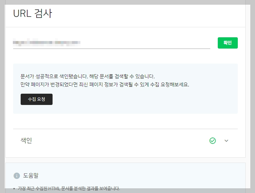 URL 검사 2