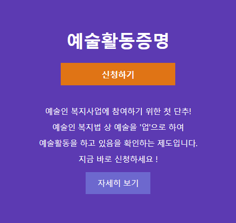 한국예술인 복지재단 창작 지원금 확인하기 2025년 최신정보 알아보기