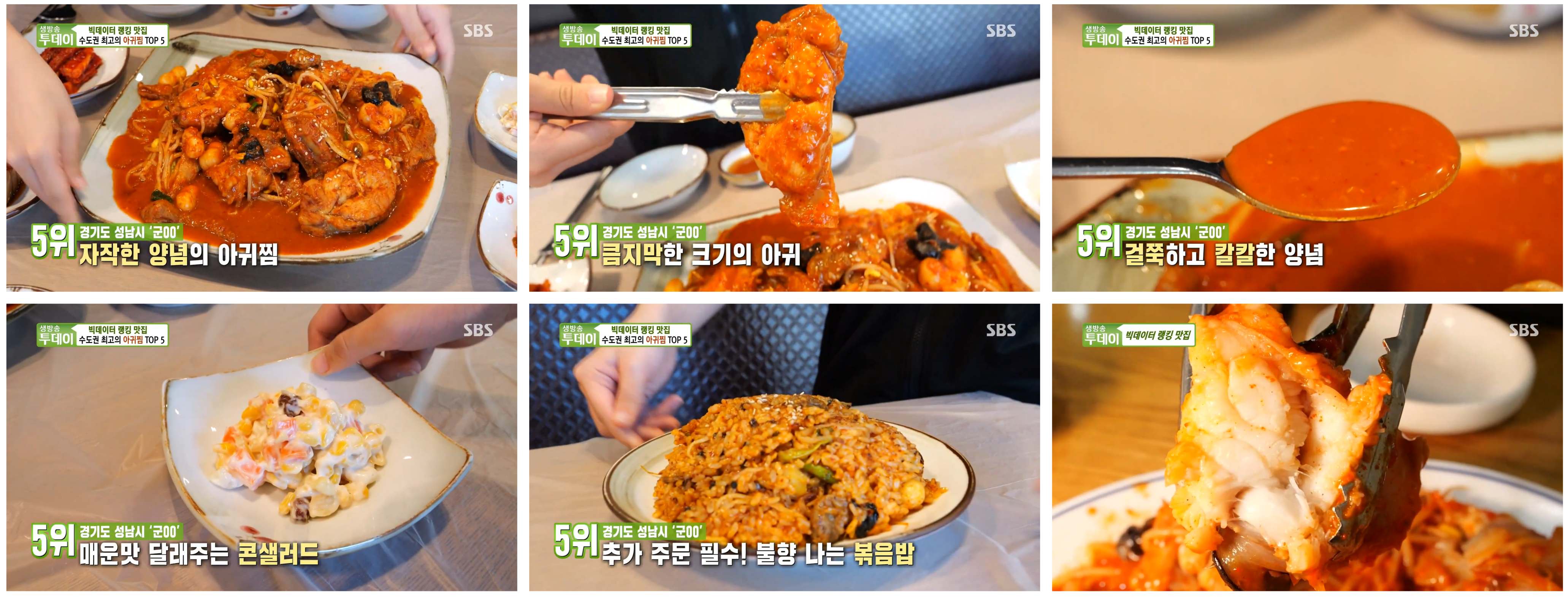 빅데이터랭킹 맛집