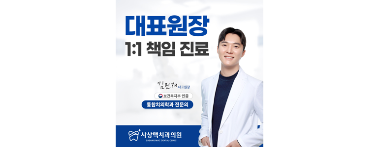 부산 사상구 치과