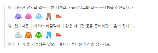 중국 연태(옌타이) 6월 날씨 옷차림 추천 여행지