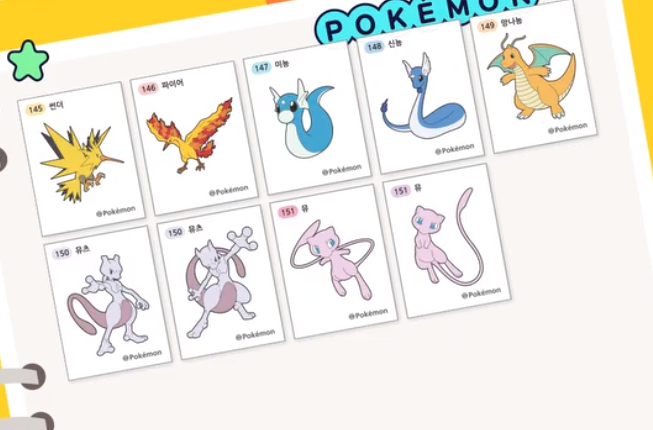 포켓몬빵스티커