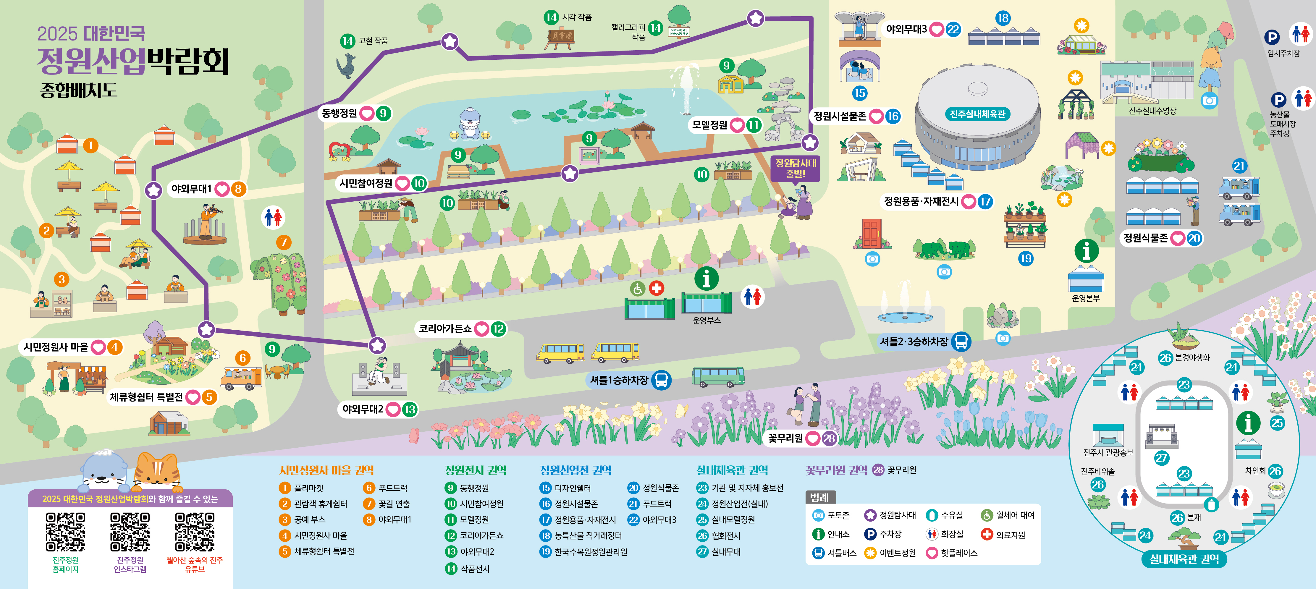 [6월 축제]2025 대한민국 정원산업박람회 in 진주❘ 셔틀, 정원탐사대, 체험 및 프로그램 정리