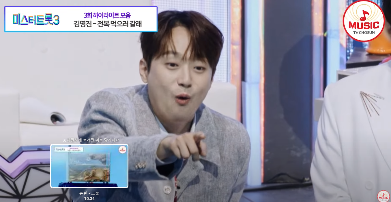 미스터트롯3-투표하기