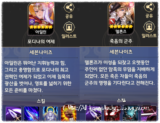 세븐나이츠 리버스 뽑기 추천