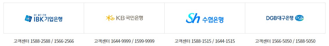 저금리 대환 프로그램 - 신청방법, 지원대상, 대출한도, 대출금리