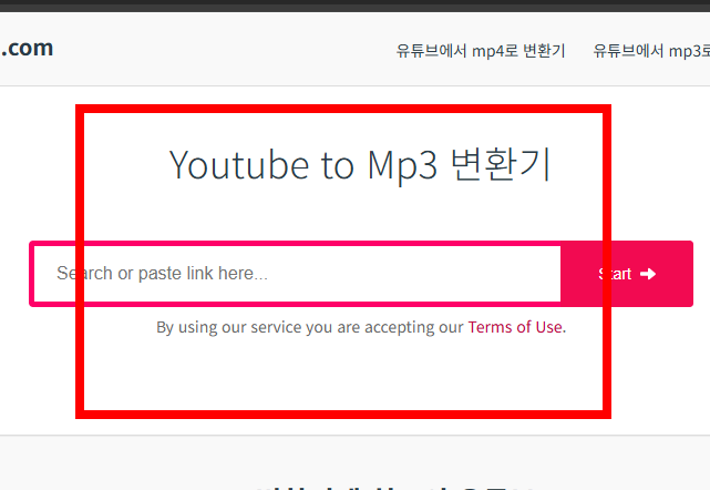 유튜브 mp3 다운로드 사이트 소개