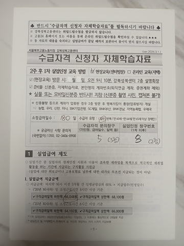 고용센터에서 준 학습자료