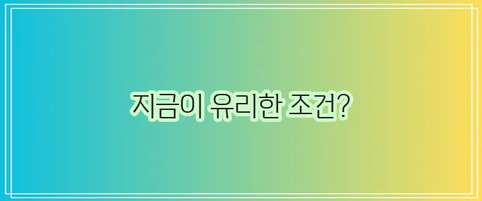개인대출 신청 바로 지금이 기회입니다
