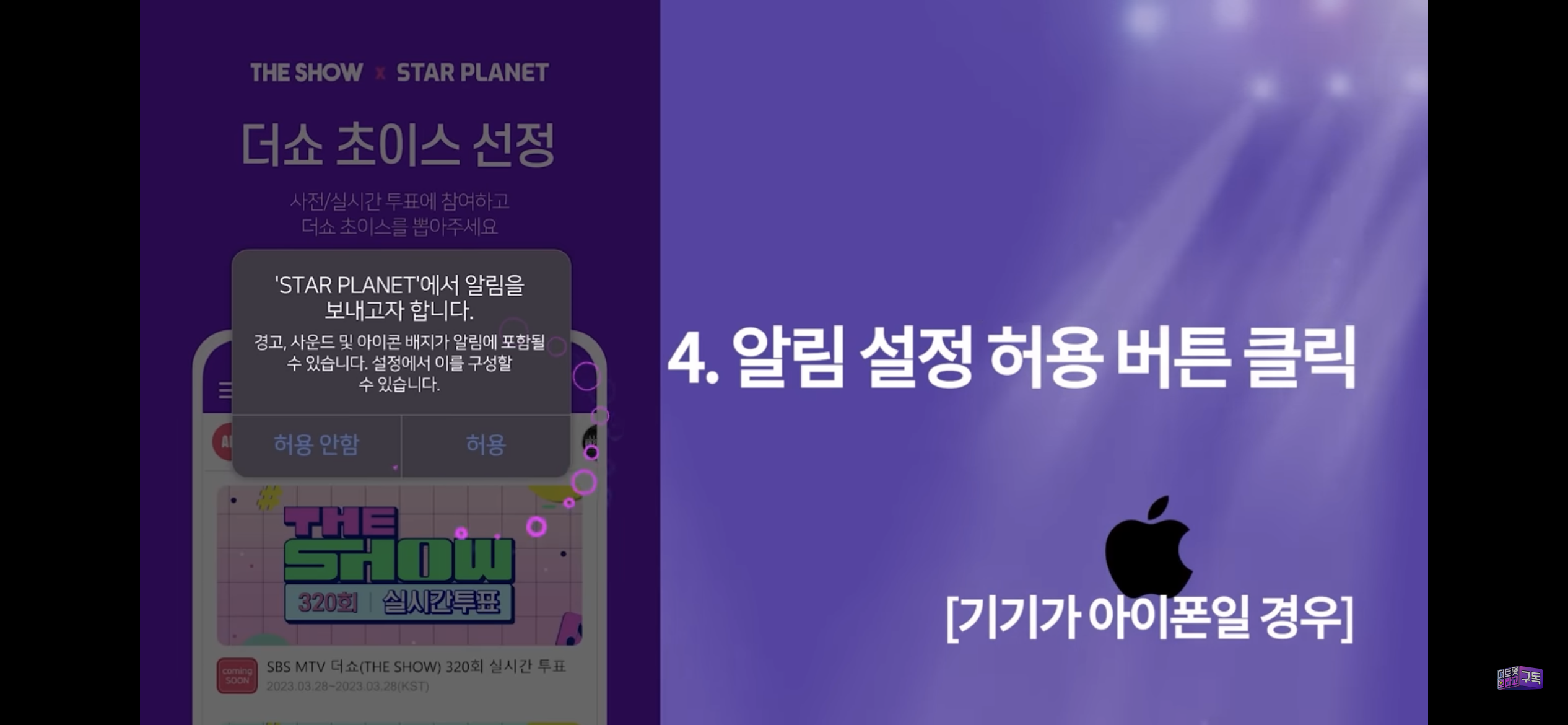 드림콘서트 트롯