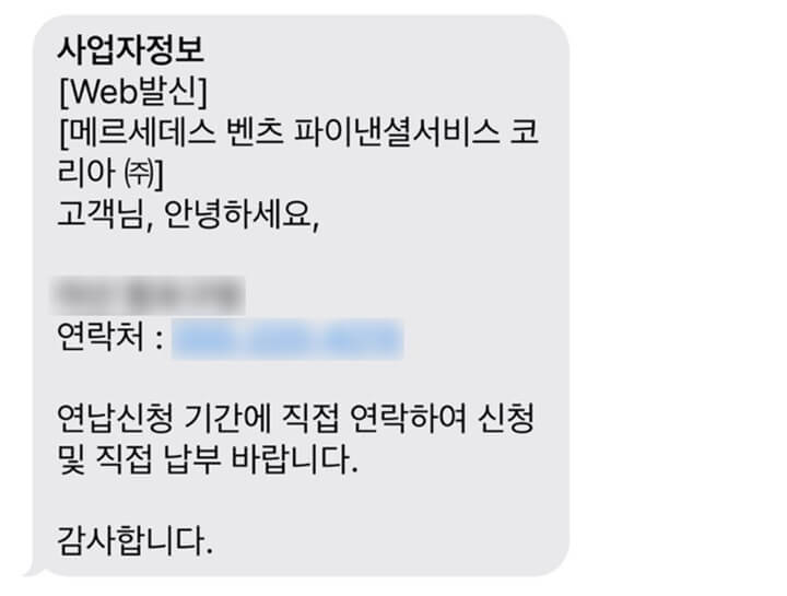 자동차세-연납신청-알림