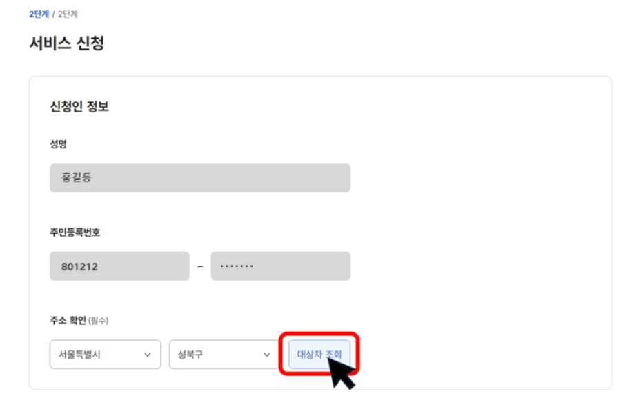 정부24 홈페이지