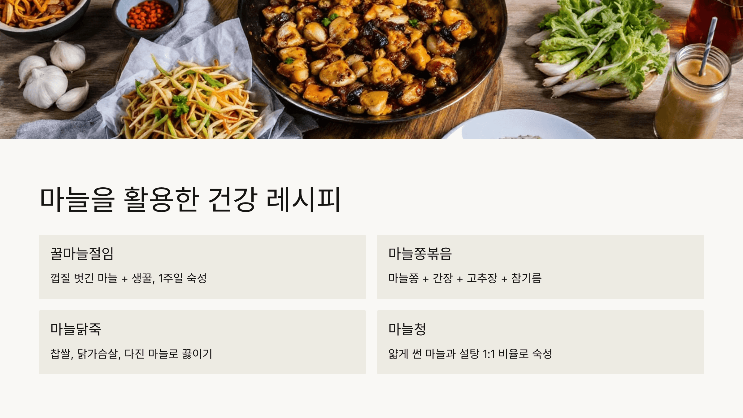 마늘 사진입니다.